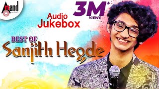 Best of SANJITH HEGDE  KANNADA SELECTED AUDIO SONGS 2018  Aananda Audio Video [upl. by Darby83]