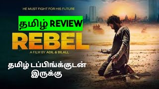 Rebel 2022 Movie Review Tamil  Rebel Review  Rebel Tamil Trailer  Bliss Cinemas [upl. by Ariday]