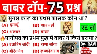 Babar history in hindi  Mugal Kal important questions  Complete Indian History in Hindi  GK Trick [upl. by Asirrac329]