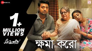 Khoma Koro  Sanjhbati  Dev amp Paoli  Anupam Roy  New Bangla Song [upl. by Alakcim]