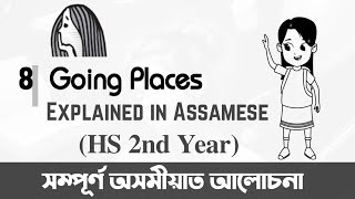 Going Places Flamingo Explained in Assamese Class XII  HS 2nd year AHSEC  You can learn [upl. by Weingarten]