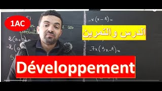 maths  1ère année collège  développement et factorisation شرح مفصل لدرس النشر والتعميل [upl. by Erialcyram]