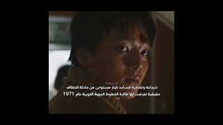 فيلم اختطاف 1971  hijack 1971 [upl. by Anaicilef]