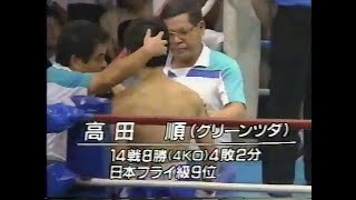 Hiroshi Matsumoto vs Kengo Fukuda [upl. by Toor]