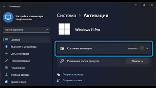 КАК АКТИВИРОВАТЬ WIN 11 ЧЕРЕЗ КОНСОЛЬ [upl. by Brout915]