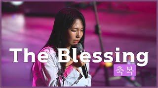 The Blessing 축복 l Agapao Worship 아가파오워십 l 2023 한밤의 프레이즈 [upl. by Katlin]