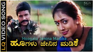 Hoogalu Jenina Madike  Video Song  Hatthura Odeya  B C Patil  Damini  KSChithra  K Kalyan [upl. by Aldora]