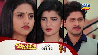 Anuradha  13th Jan 2024  Episodic Promo107  Tarang TV  Tarang Plus [upl. by Nailliw]