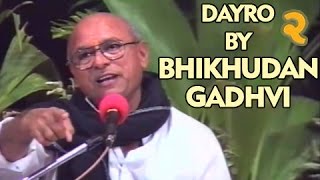 Jeevan Na Rangજીવન ના રંગ  Bhikhudan Gadhviભીખુદાન ગઢવી  Dayro  Part 2 [upl. by Copeland]