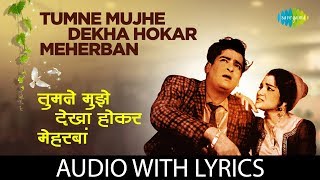 Tumne Mujhe Dekha Hokar Meherban with lyrics  Teesri Manzil  Mohammed Rafi [upl. by Esinned308]