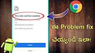 This site Cant be reached how to fix  Telugu [upl. by Alliscirp]