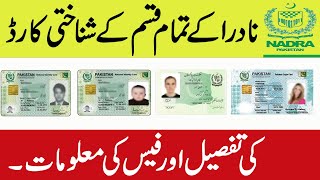 Types of Nadra ID Cards and Fees [upl. by Searle]