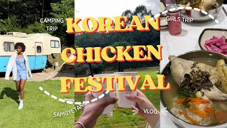 KOREA CHICKEN FESTIVAL VLOG Girls Trip to Geumsan ▫ Samgyetang Festival ▫ luxury camping [upl. by Eniarda]