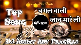 Bagal Waali Jaan Maarelin Bojpuri Top Song  Vaibrate Mix  Dj Abhay ABY X DJ Gautam Raj Gks [upl. by Anawik]