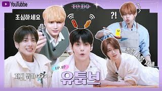 TO DO X TXT  EP117 YouTubbe [upl. by Cchaddie]