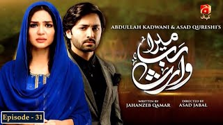 Mera Rab Waris  Episode 31  Danish Taimoor  Madiha Imam GeoKahani [upl. by Eillib]