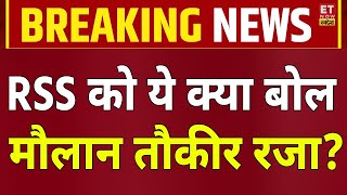 RSS को लेकर मौलाना तौकीर रजा का भड़काऊ बयान Tauqeer Raza  Breaking News  Mohan Bhagwat  Swadesh [upl. by Meier]