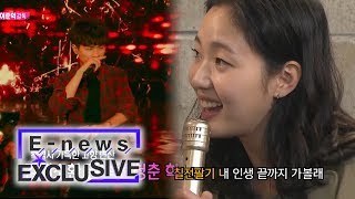 Kim Go Eun quotShould I rap instead Oh dearquot Enews Exclusive Ep 67 [upl. by Marjie]