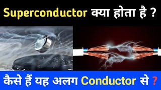 What is a Superconductor  How its different from a regular conductor Superconductivity [upl. by Ettedranreb252]