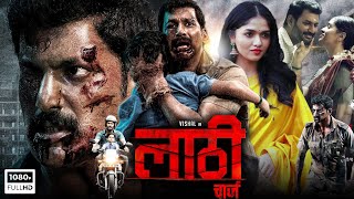 Laththi Full Movie In Hindi Dubbed 2022  Vishal Sunaina  Lathi Full Movie Hindi  Facts amp Review [upl. by Brelje]