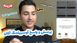 پاسخ به سوالات شما درباره دوره آوسبیلدنگ آلمان [upl. by Nnylyoj]