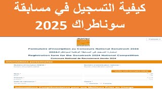 Comment sinscrire au concours Sonatrach 2025 [upl. by Nudd711]