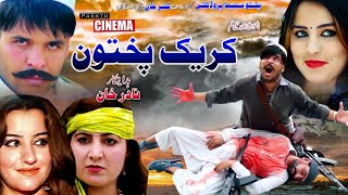 Pashto HD Telefilm Crack Pukhtoon  Pashto New Drama 2022  Pashto Cinema [upl. by Merrow]