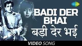 Badi Der Bhai  Official Video Song  Basant Bahar  Bharat Bhushan  Nimmi  Mohammed Rafi [upl. by Okeim759]