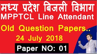 MP bijli vibhag previous year question papers  MPPTCL previous Year Question papers [upl. by Celik634]