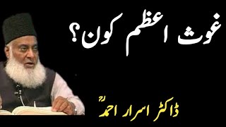 Gaus e Azam Kaun Hai  Dr Israr Ahmad [upl. by Neirbo550]