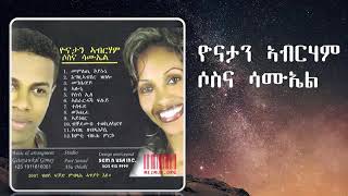 የሱስ ኢለ Tigrigna Mezmur Gospel Song By Yonathan and Sosuna [upl. by Viviana]