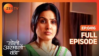 Damini को नहीं है Urmi पसंद  Doli Armaanon Ki  Full Ep 416  Zee TV [upl. by Firmin]