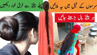 Hair Growth Oil Onion Hair Oil For Faster Hair Growth  بال لمبے موٹے اور سلکی کرنے کا طریقہ  Oil [upl. by Leziar]