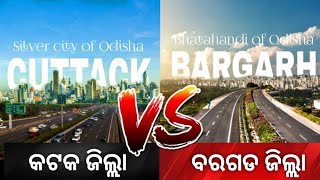 Bargarh district vs Cuttack district  Silver city of Odisha  Bhata Handi Of Odisha [upl. by Nairbo]