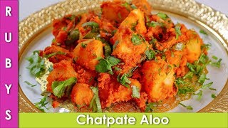 Chatpate Aloo Lal Aloo ya Phir Teekhay Aloo ki Recipe in Urdu Hindi  RKK [upl. by Grosmark]