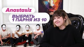 Выбрать 1 из 10 Anastasiz играет в Чат На Вылет  Пинк Шугар [upl. by Leontine530]