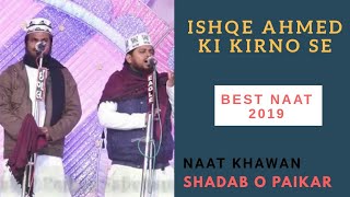 Ishqe Ahmed Ki Kirno Se  Shadab O Paikar Saheban [upl. by Leidag198]