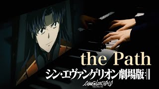 the path  piano solo  Evangelion 3010 SHIN EVANGELION 【4K  HiRes Audio】 [upl. by Eugenio]