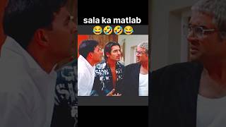 Ghr me sala kaun hai funny akshaykumarpareshrawalcomedyfilmsfunnycomedyjohnabrahamrajpalyadv [upl. by Beret]