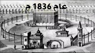 Old MAKKAH from 1700 to 2030  mecca makkah future plan  Haram shareef expansion history [upl. by Stedmann]