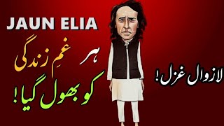 JAUN ELIA  SABHI KO BHOOL GAYA  BEST URDU POETRY OF JOHN ELIA [upl. by Amaerd]