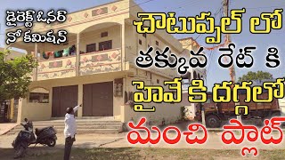 Plot For Sale In Choutuppal  Plots For Sale  Choutuppal Real Estate  Yadadri Plots For Sale [upl. by Ajim916]