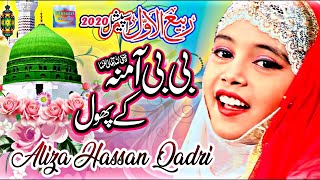 jashne amade rasool allah hi allah  Aliza Hassan Qadri  naat  naat Sharif  FAnaatstudio [upl. by Elroy28]