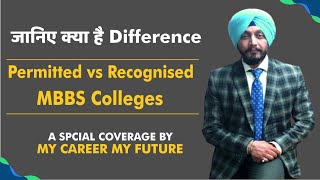 Permitted Vs Recognised Medical Colleges in India [upl. by Tedder]