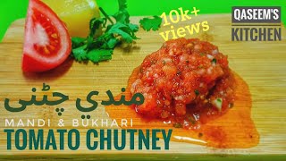 Mandi Sauce Recipe  Mandi Chutney  Tomato Chutney  Yemeni Sahawiq  Salata Hara  Dakous  سحاوق [upl. by Lamson]