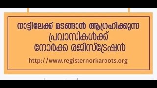 HOW TO REGISTER IN NORKA ROOTS [upl. by Ahsinotna288]