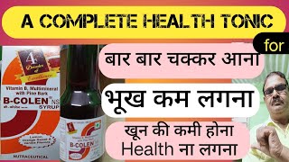 BCOLEN NS SYRUP A Health Tonic USES BENEFITS IN HINDI [upl. by Greeson]