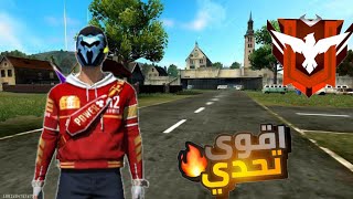 Free fire 🔥رانكد [upl. by Zwick868]