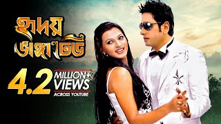 Hridoy Bhanga Dheu  Bangla Movie  Alamgir  Razzak  Ananta Jalil  Afiea Nusrat Barsha । Diti [upl. by Renruojos634]