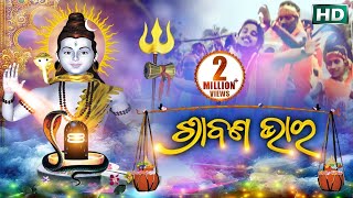 SRABANA BHARA ଶ୍ରାବଣ ଭାର  Sri Charana amp Sanju  Sidharth Bhakti  Sidharth Bhakti [upl. by Sregor]